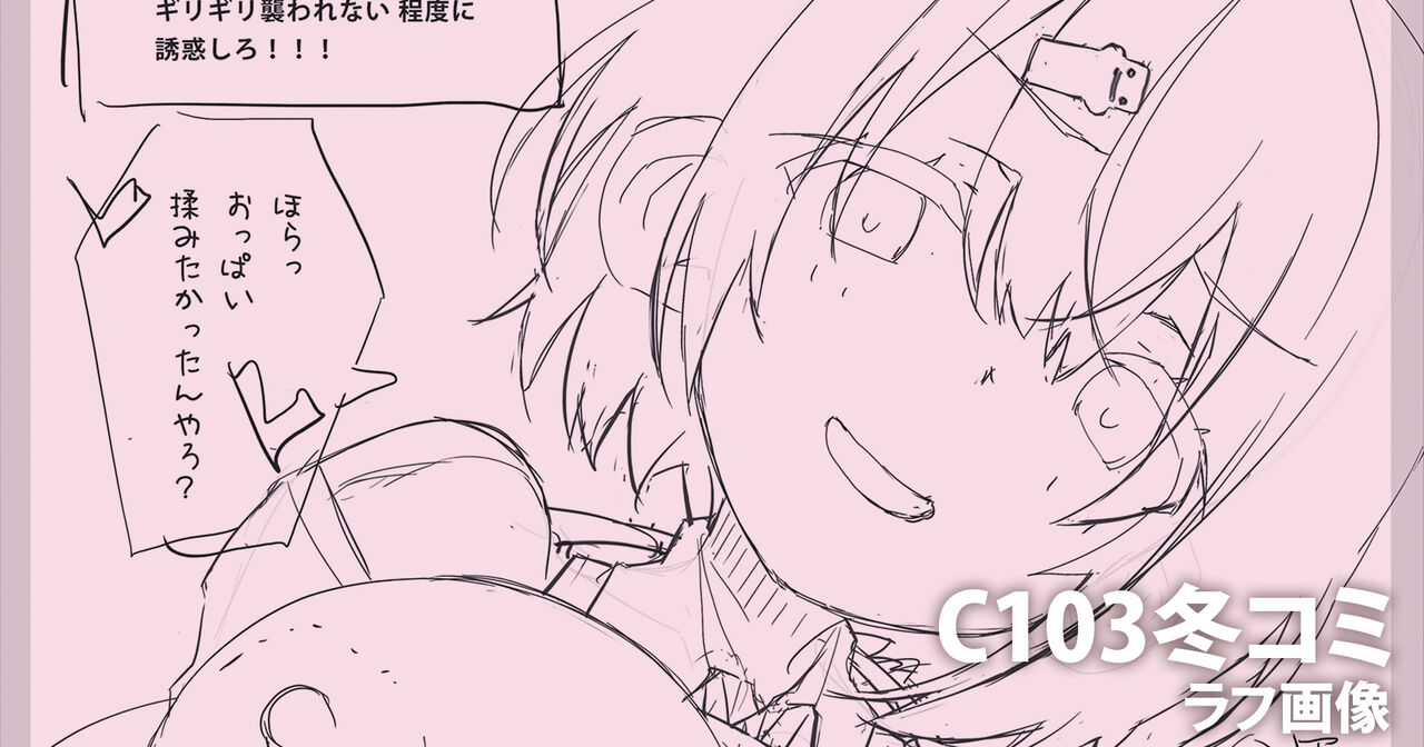 ●PIXIV● さくやついたち page 5 full