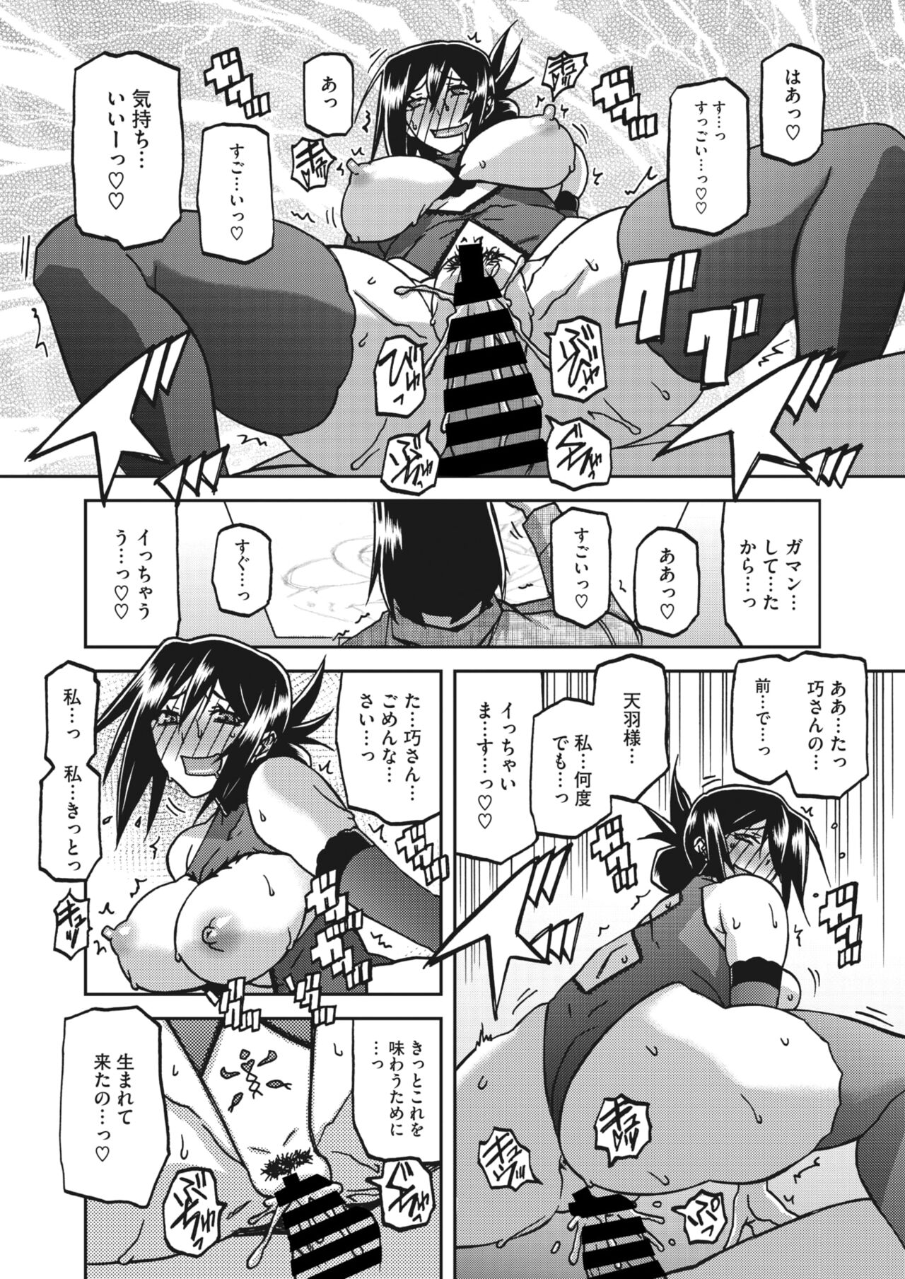 Mizukagami no Magnolia Ch. 14 page 10 full