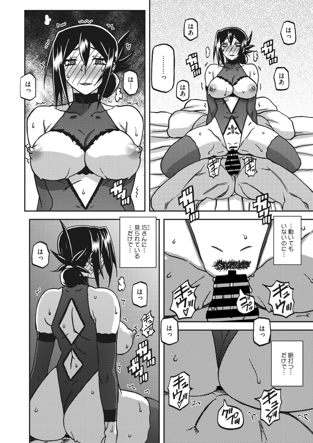 Mizukagami no Magnolia Ch. 14 page 4 full