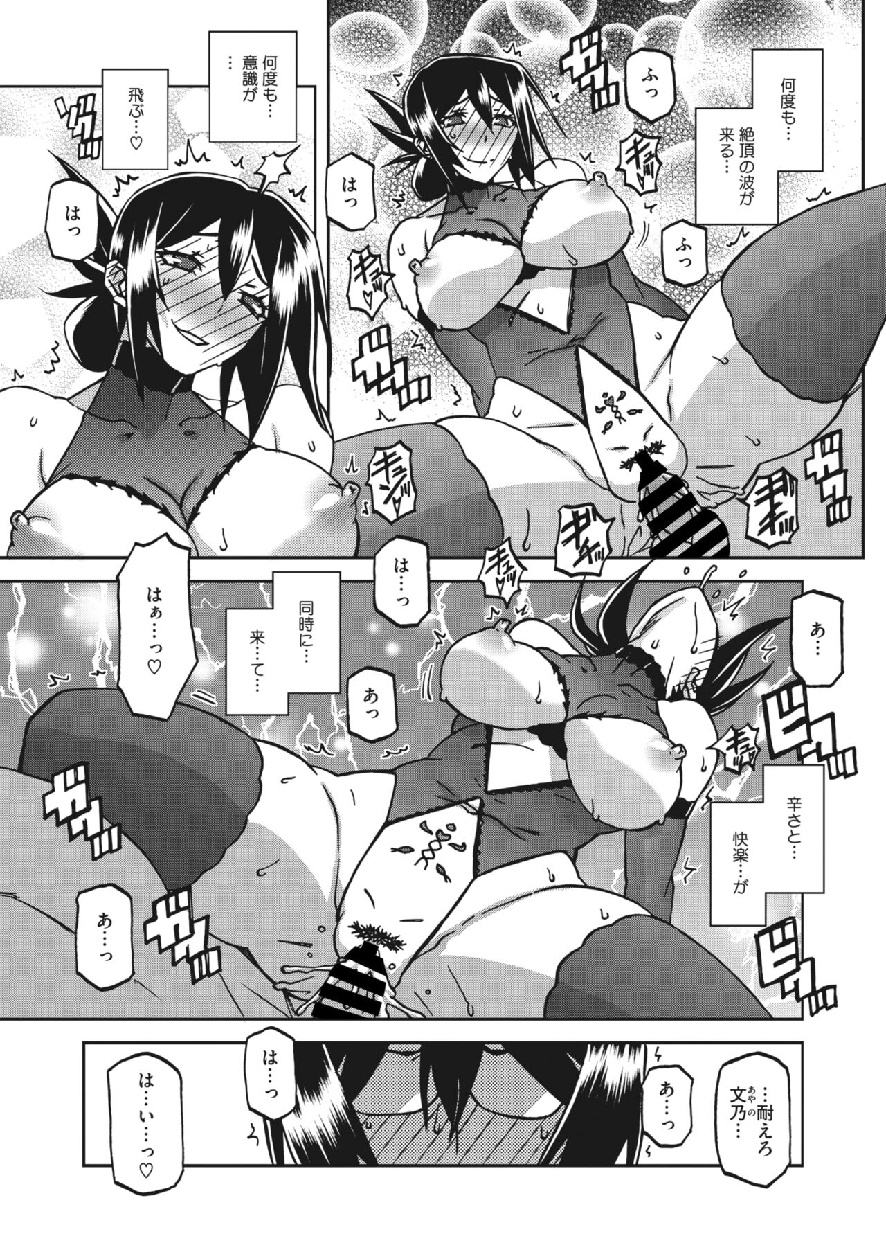 Mizukagami no Magnolia Ch. 14 page 5 full
