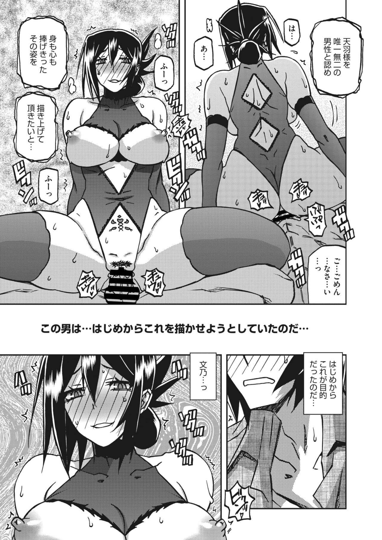 Mizukagami no Magnolia Ch. 14 page 7 full