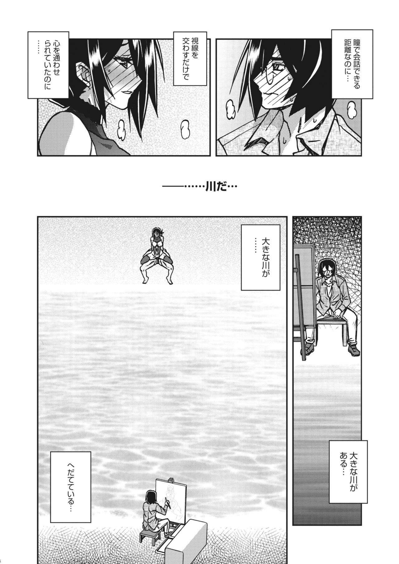 Mizukagami no Magnolia Ch. 14 page 8 full