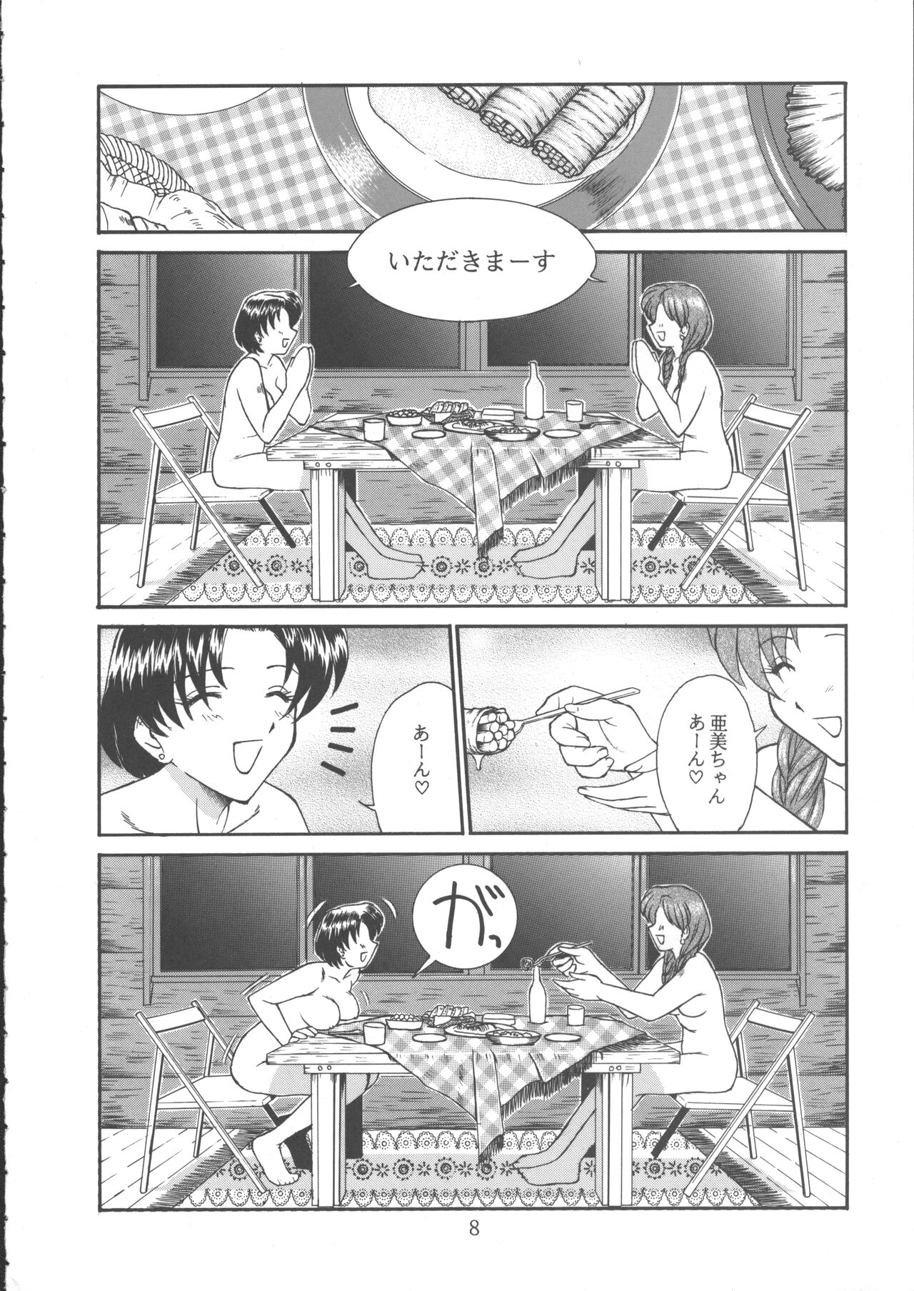 PERFECT CIRCLE page 7 full