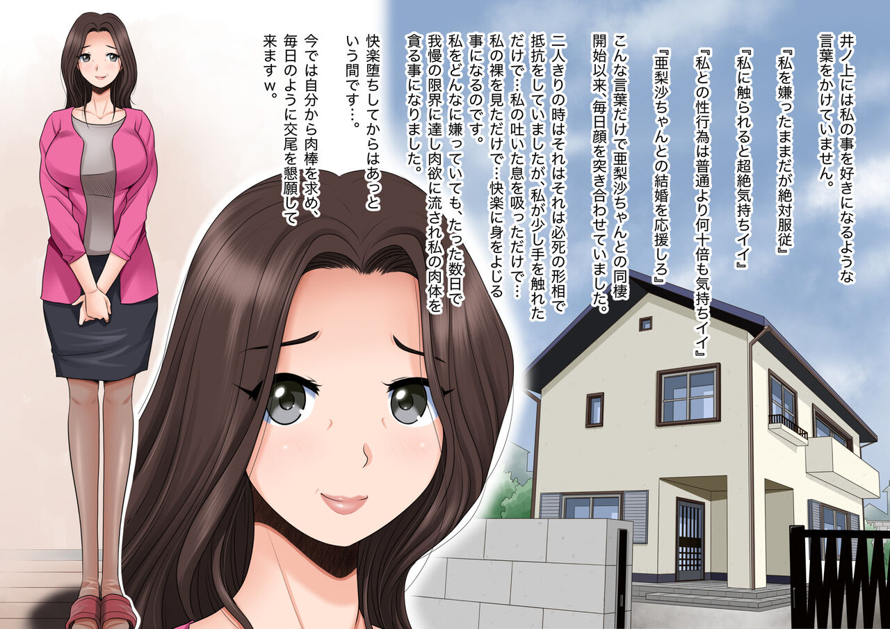 Mahoutsukai no Ossan 12 page 7 full