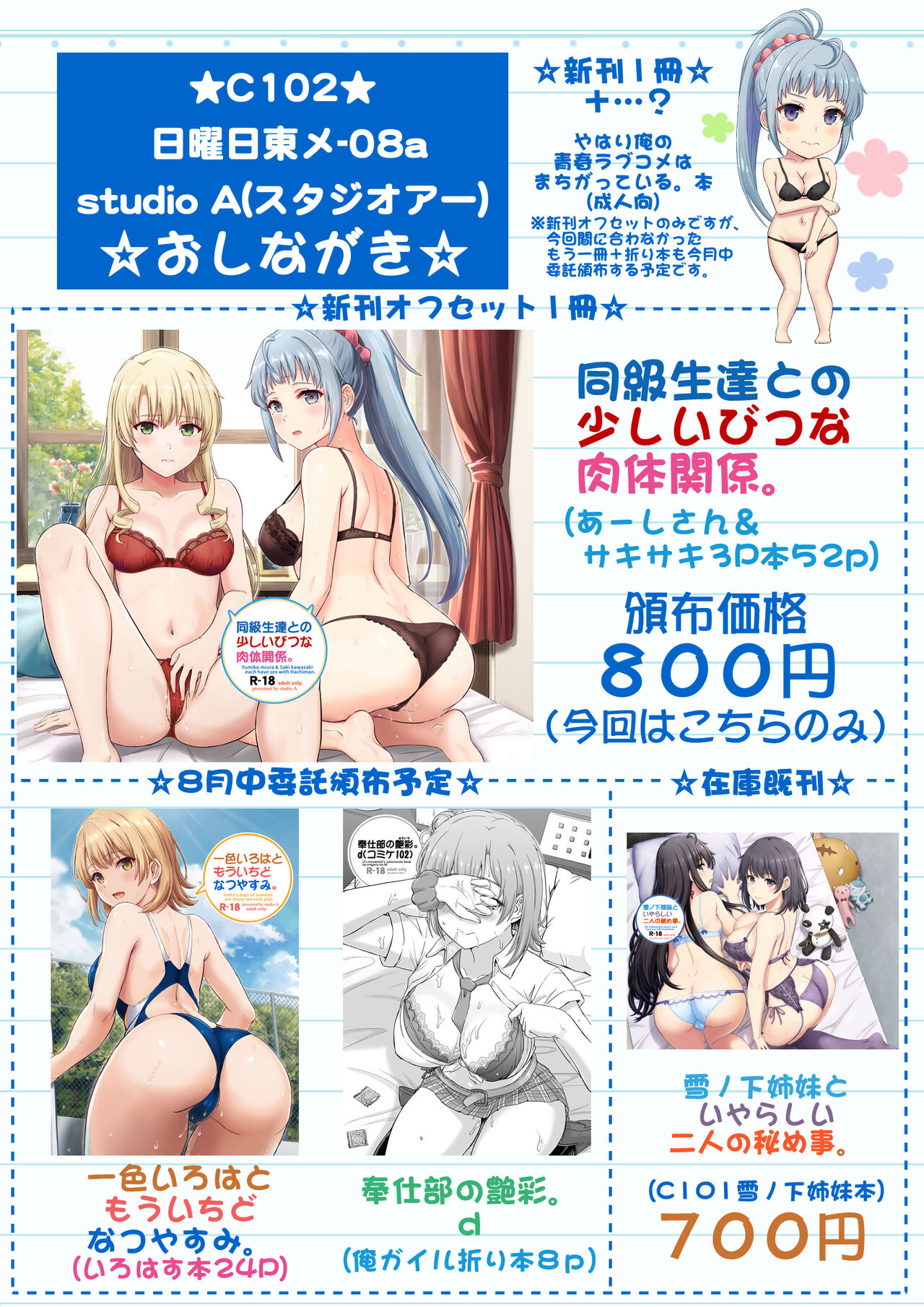 ●PIXIV● 稲鳴四季 page 10 full