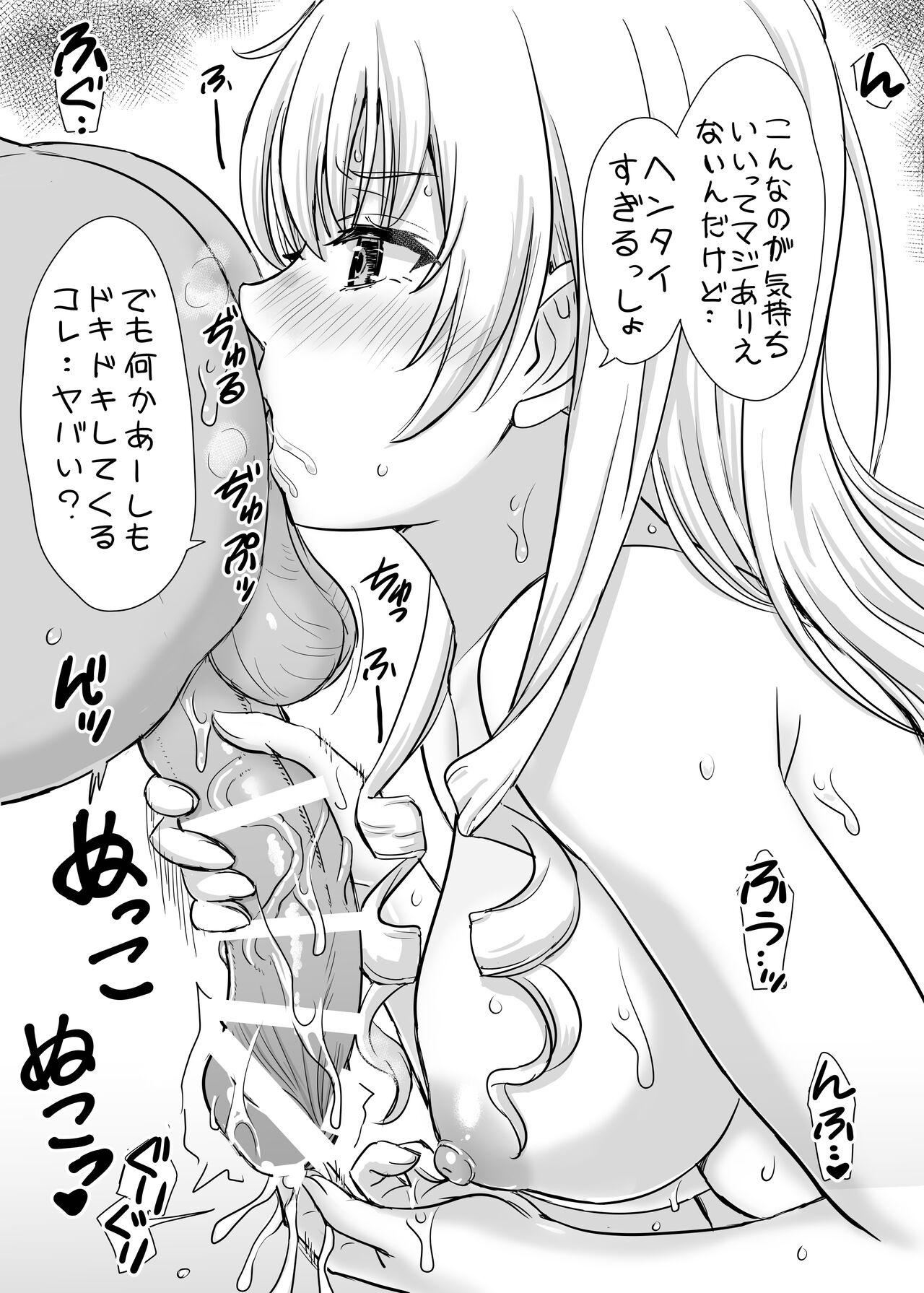 ●PIXIV● 稲鳴四季 page 4 full