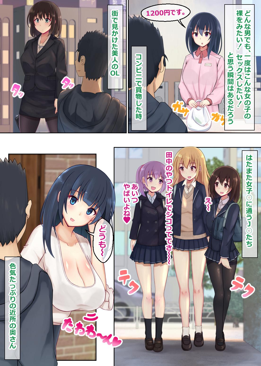 Suki ni Josei no Hadaka o Mite, Suki ni Nakadashi dekichau H na Sennou Sukesuke Megane! page 4 full