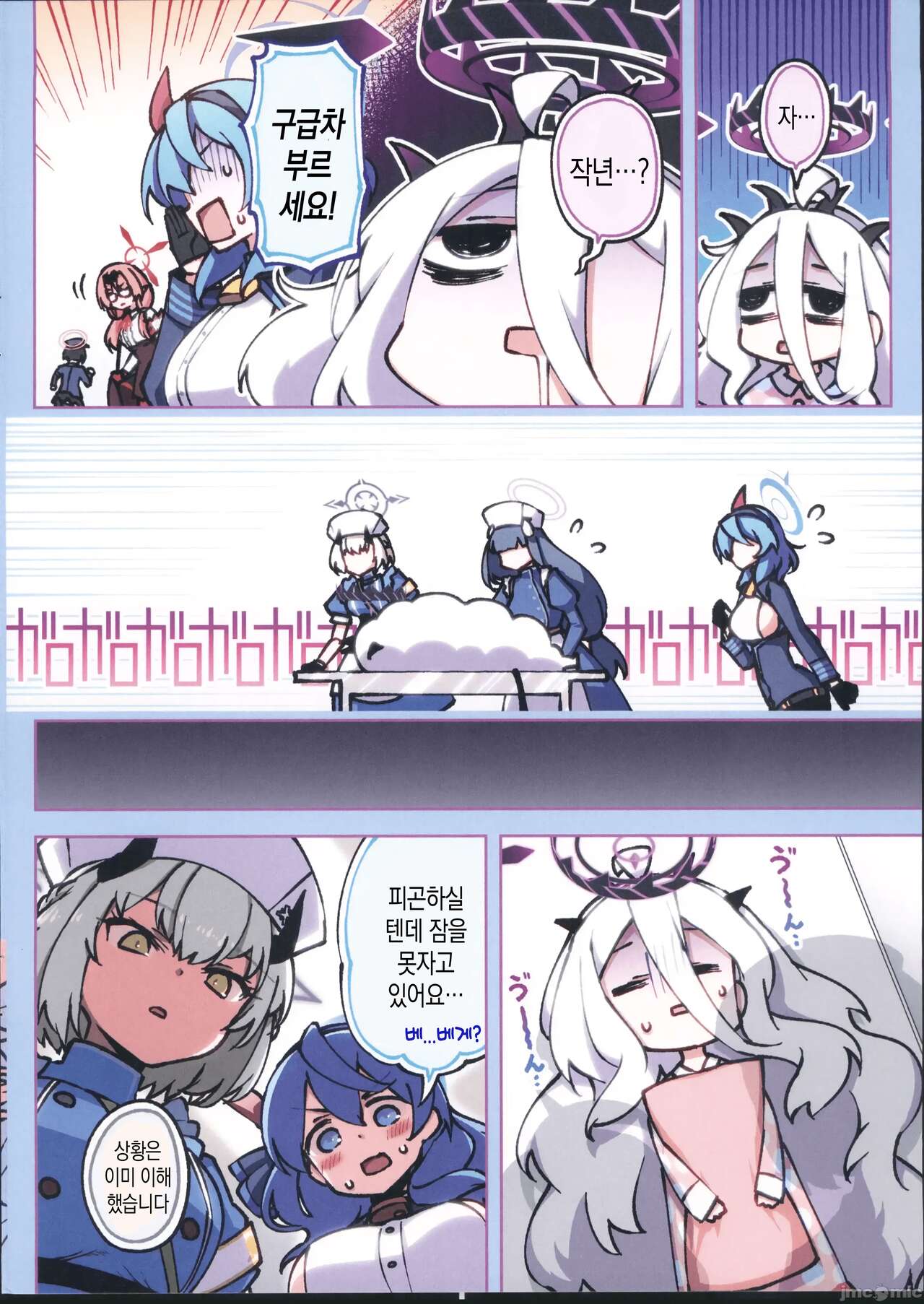 Fuuki Iinkai Onchuu page 3 full