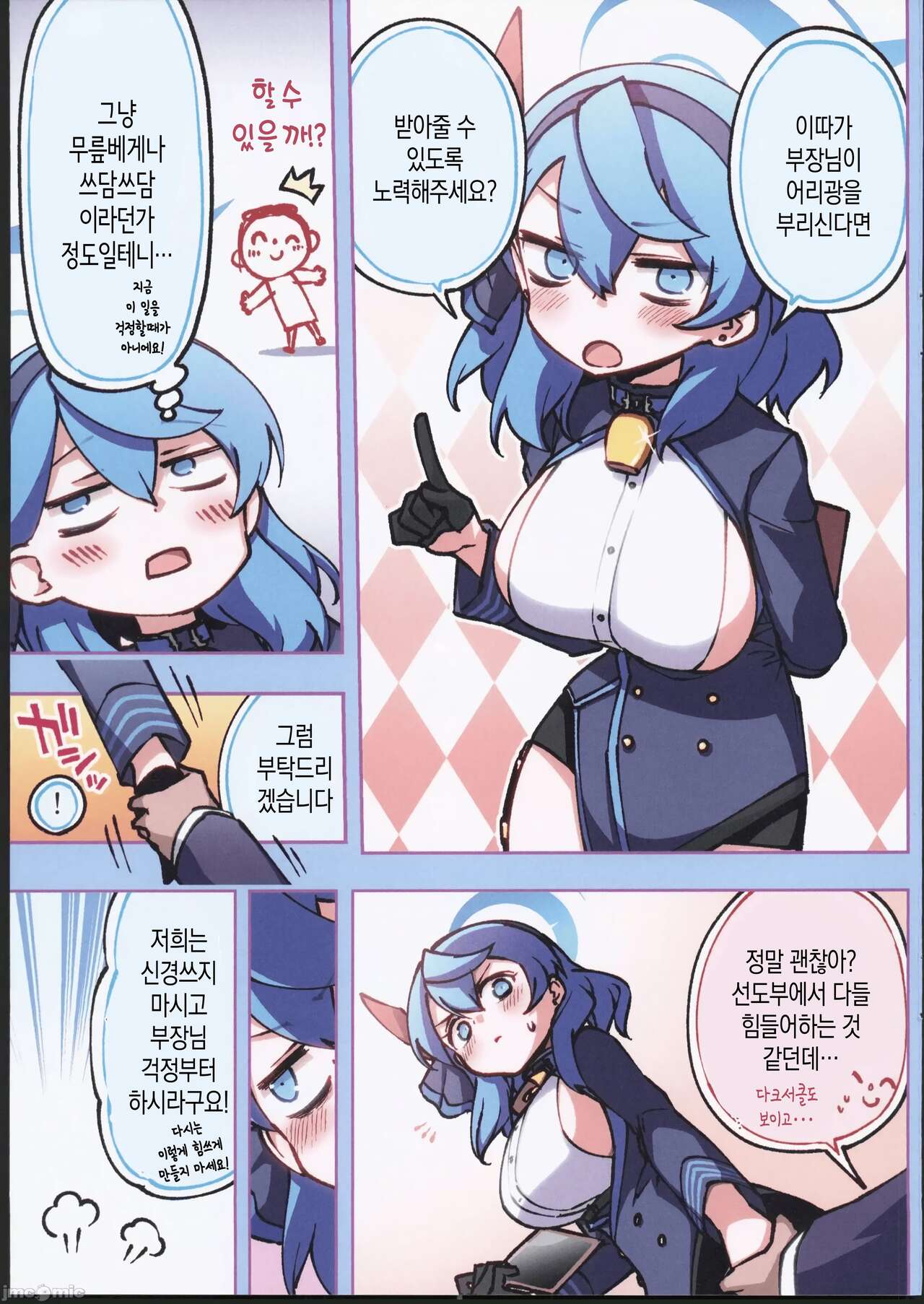 Fuuki Iinkai Onchuu page 6 full