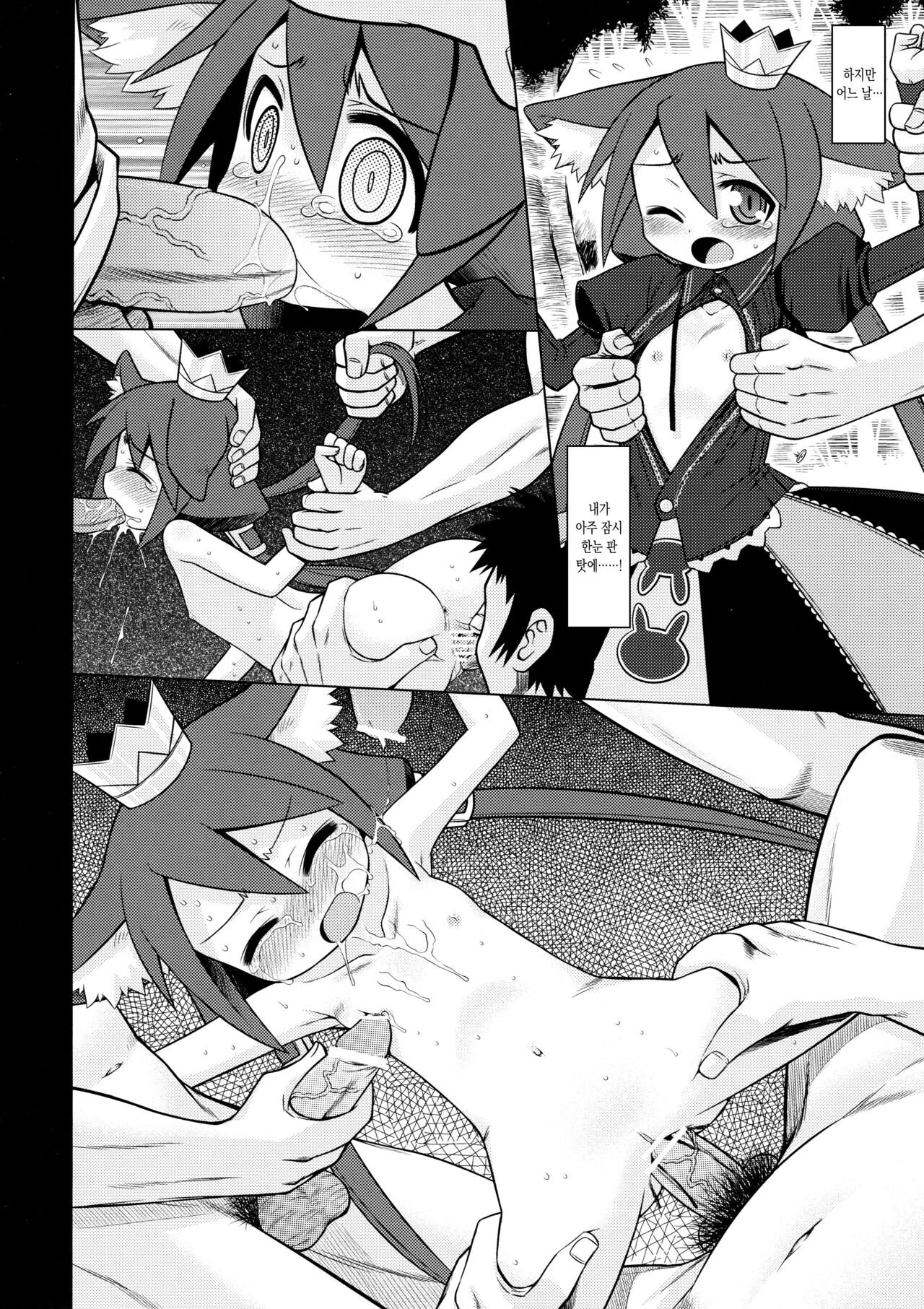 Nanadora no Anone 3 | 나나도라의 아노네 3 page 4 full
