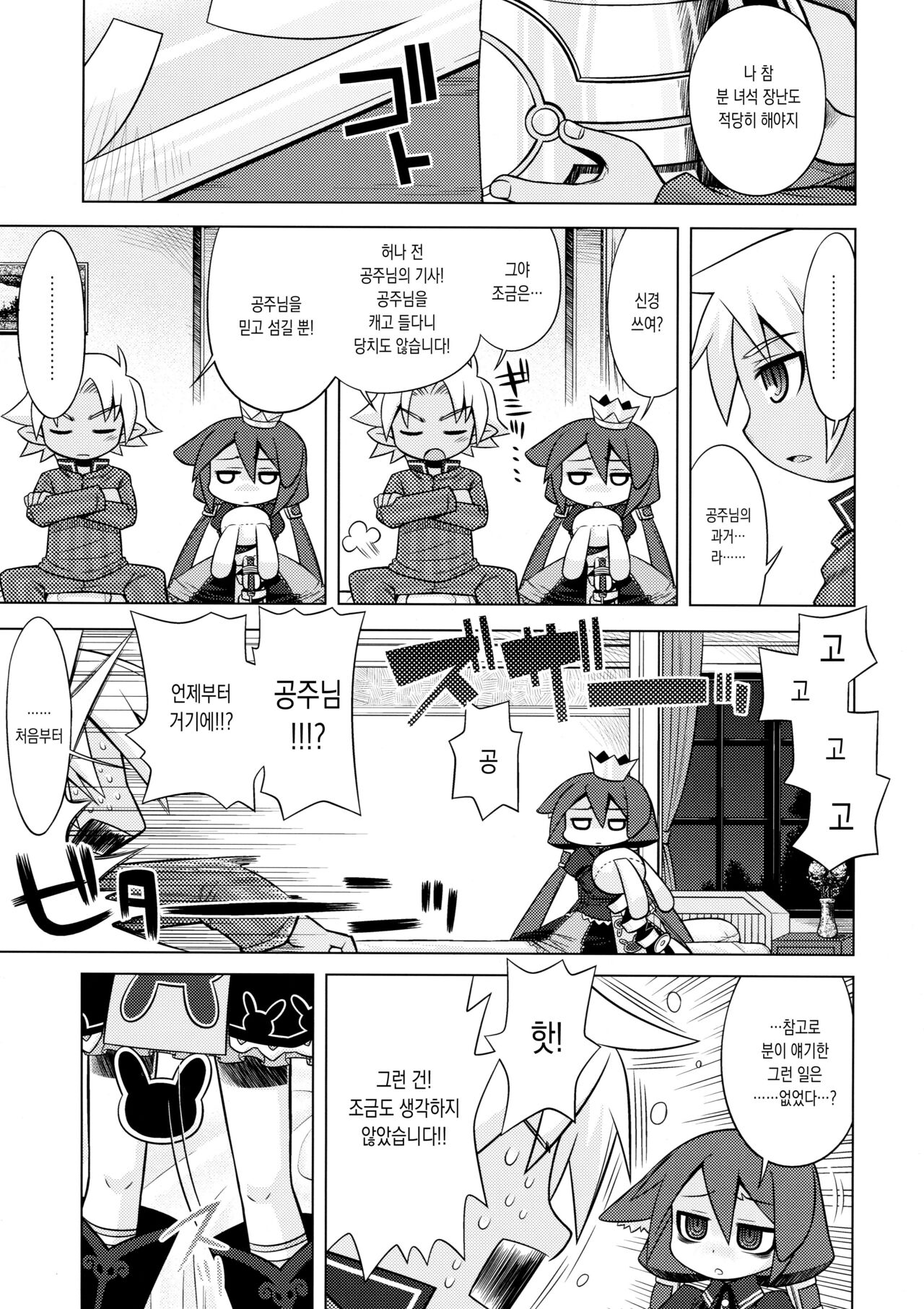 Nanadora no Anone 3 | 나나도라의 아노네 3 page 7 full
