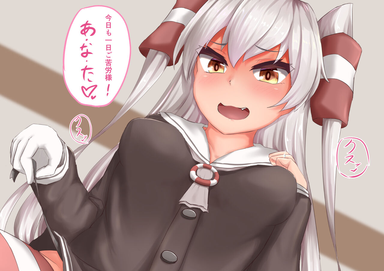 Amatsukaze Amaama Shinkon Kakko Kari page 2 full