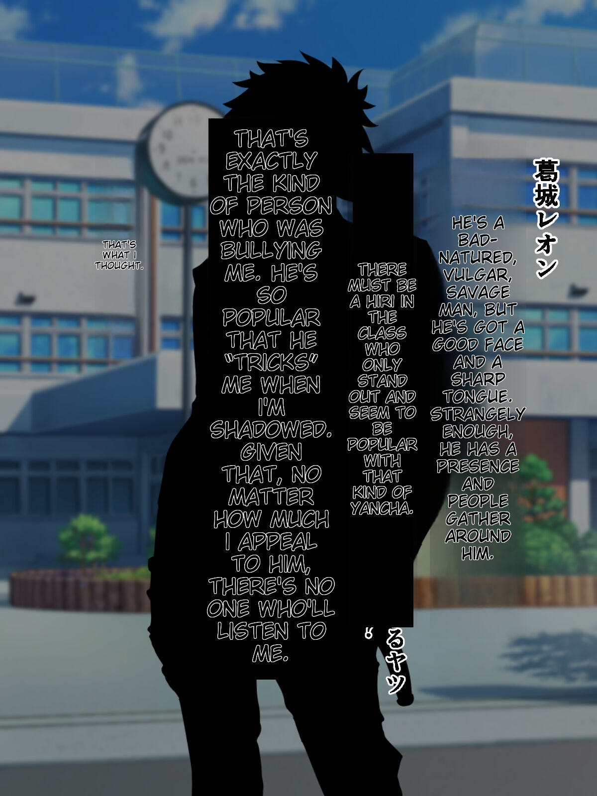 Ijime Kara Tasuketekureta Senpai ga, Ijime no Shuhan ni Mesu Ochisase Tareru Hanashi page 3 full