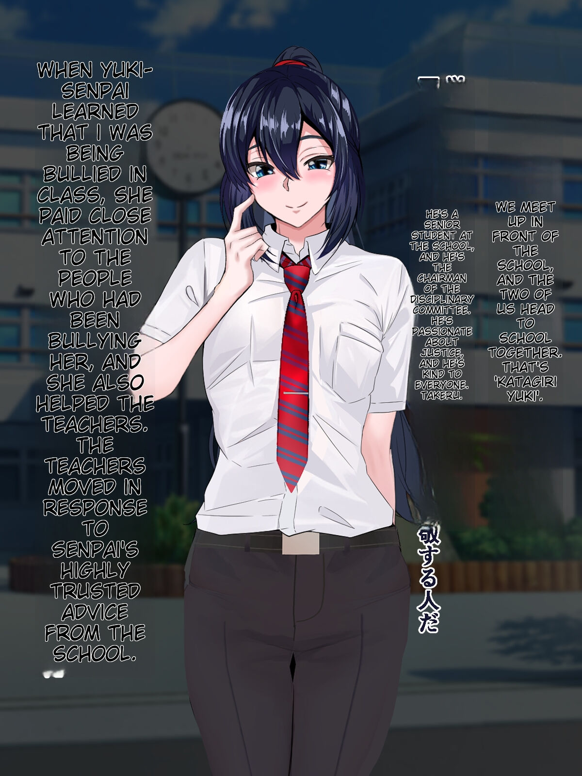 Ijime Kara Tasuketekureta Senpai ga, Ijime no Shuhan ni Mesu Ochisase Tareru Hanashi page 5 full