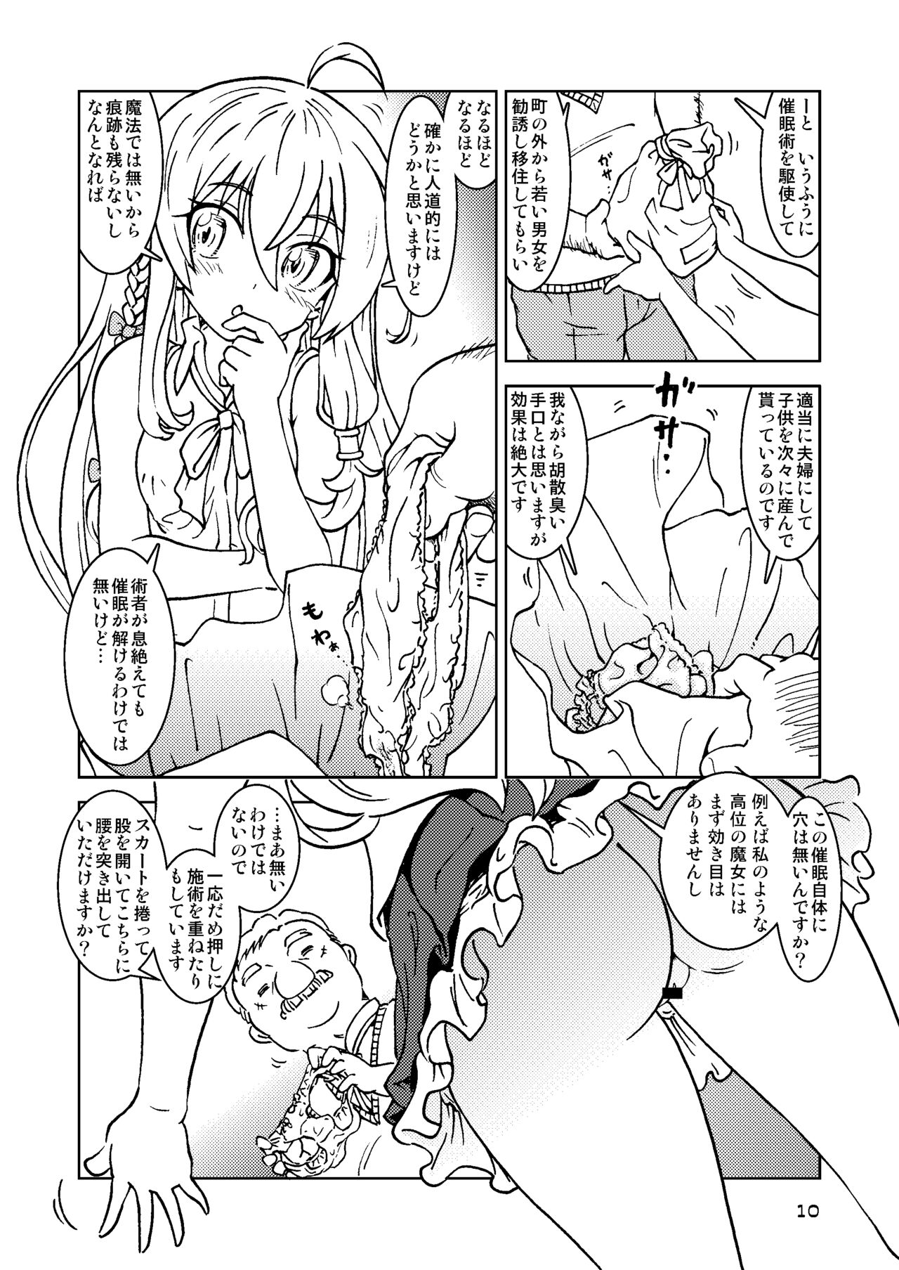 Tabitabi Nikki ni wa Shirusenakatta Koto. Shoushuuhen 1 -Kodomo darake no Machi Hen- page 10 full