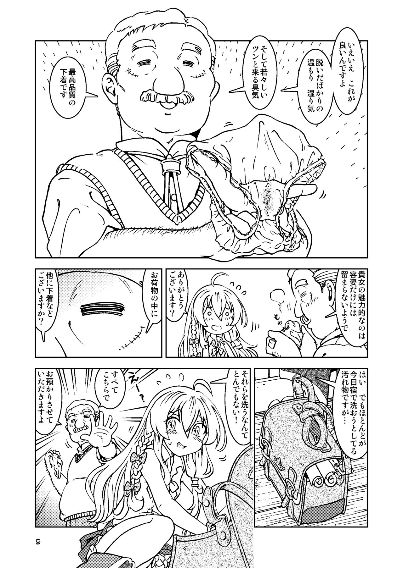 Tabitabi Nikki ni wa Shirusenakatta Koto. Shoushuuhen 1 -Kodomo darake no Machi Hen- page 9 full