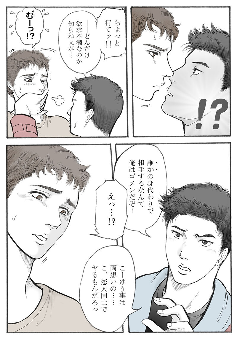 Zokuzoku Rakuen Seikatsu page 6 full