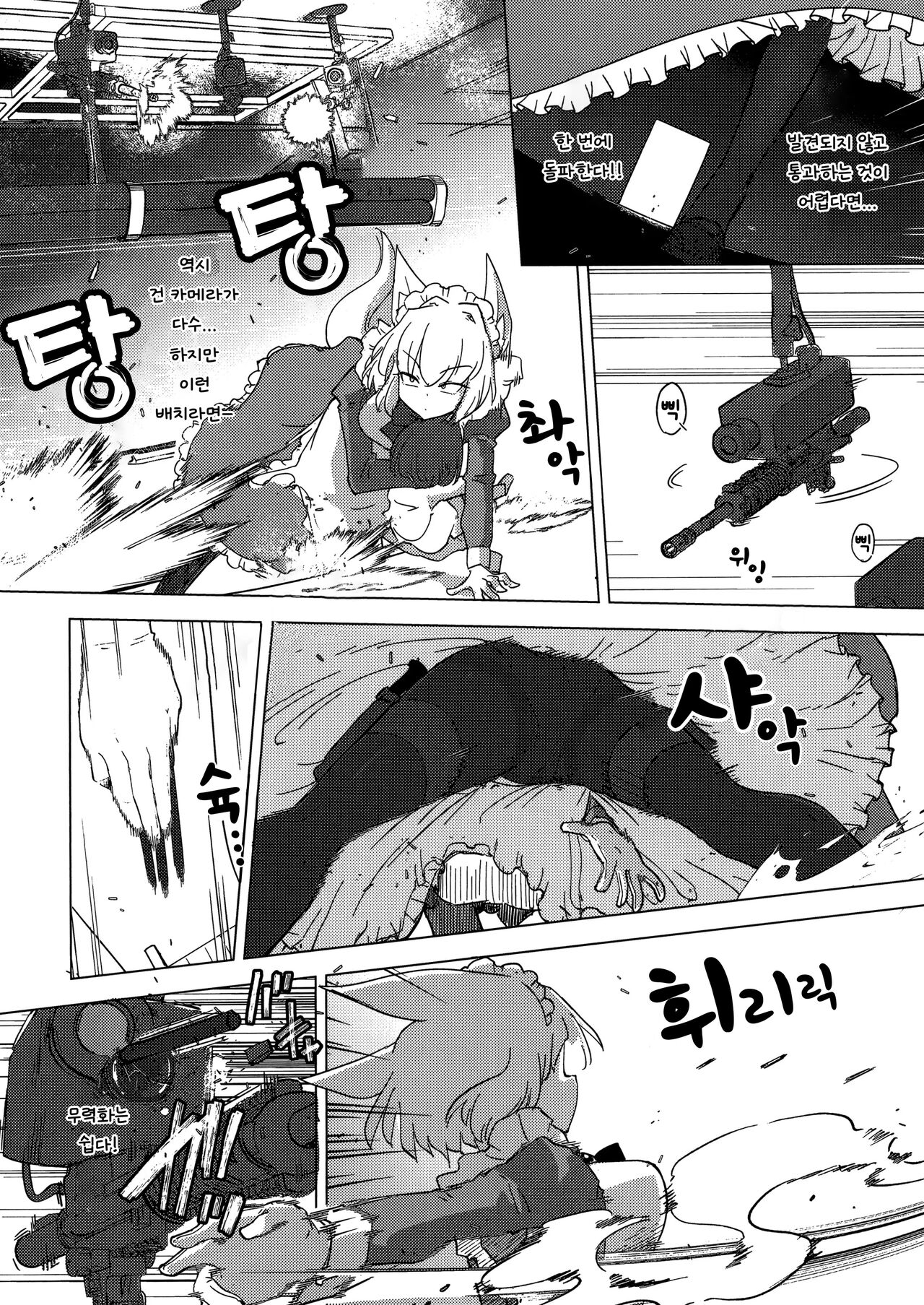 Wolf in sheep's clothing in Tentacles page 5 full