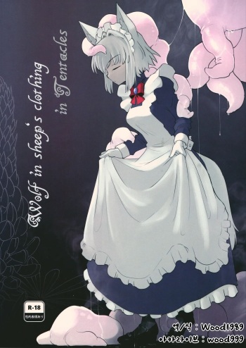 Wolf in sheep's clothing in Tentacles cover
