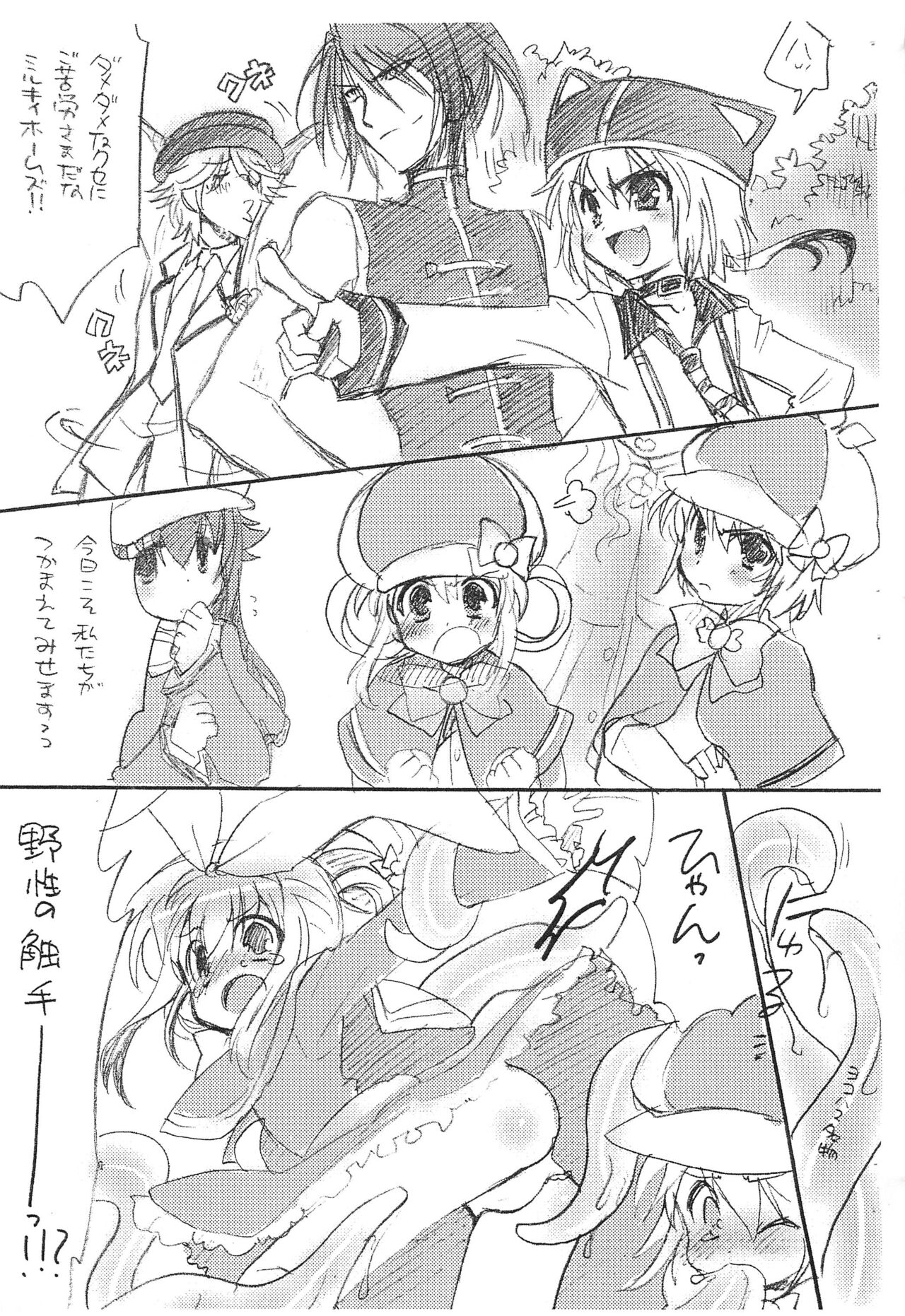Furimukeba Yokohama page 3 full