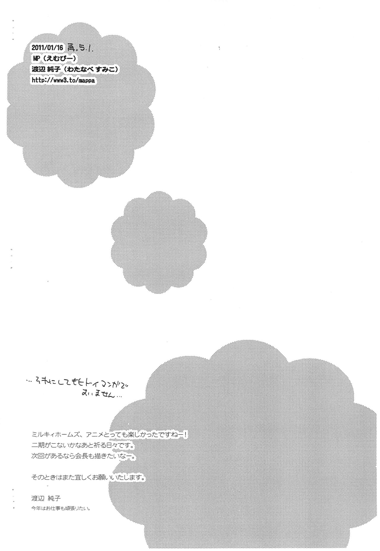 Furimukeba Yokohama page 9 full