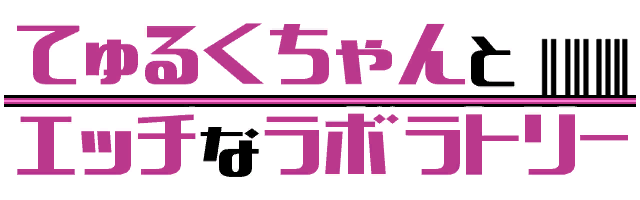 Turqu-Chan in the Hentai Laboratory page 2 full