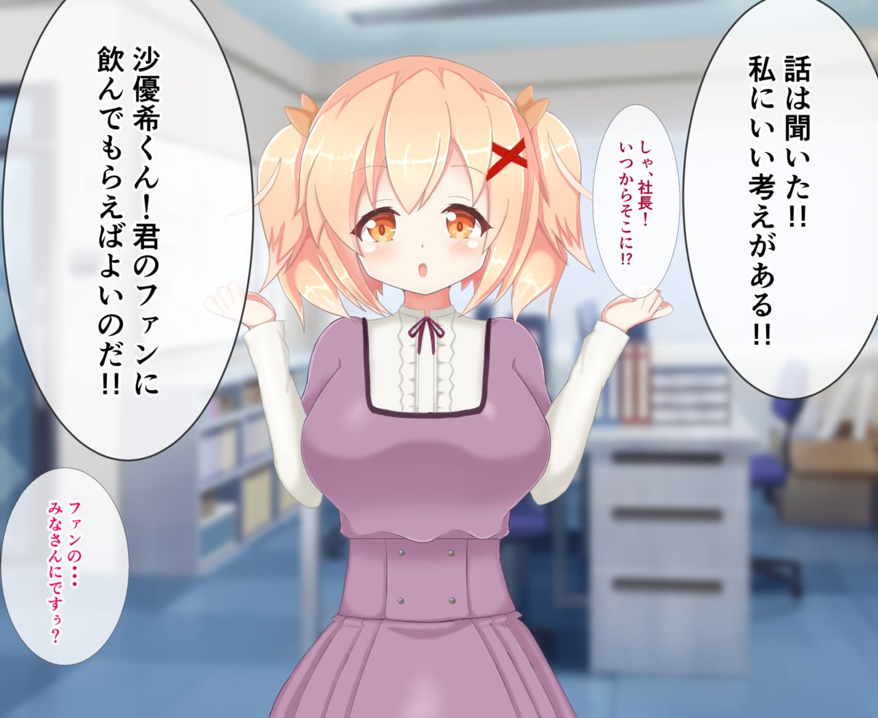 A story about Sayusayu giving us a tit for tat page 6 full