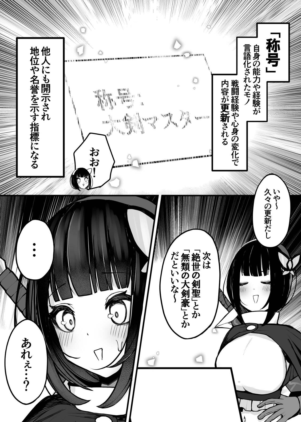 Daiken Masutaa no Boukensha-chan ga Shokushuno Hisomu Danjon ni Chousensuru Hanashi page 5 full