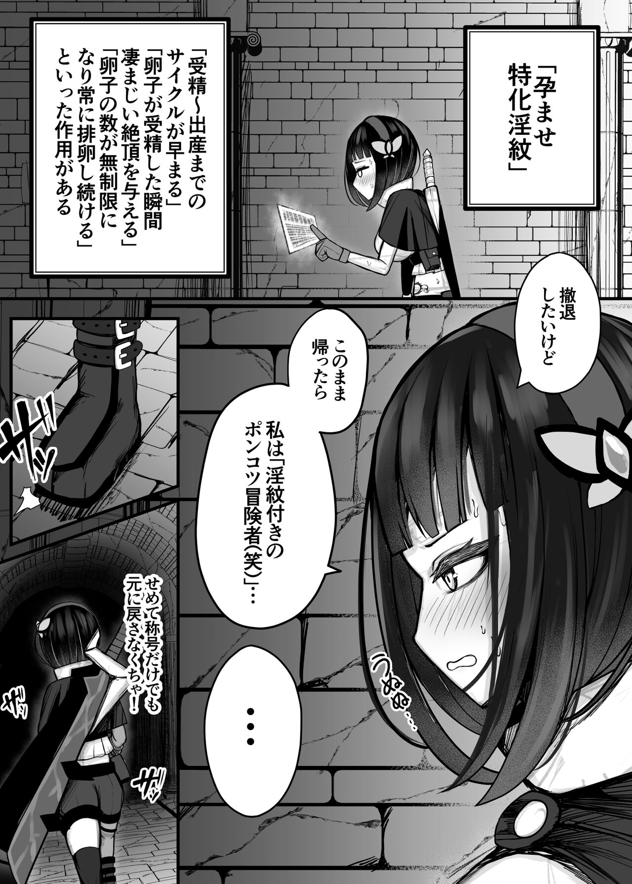 Daiken Masutaa no Boukensha-chan ga Shokushuno Hisomu Danjon ni Chousensuru Hanashi page 9 full