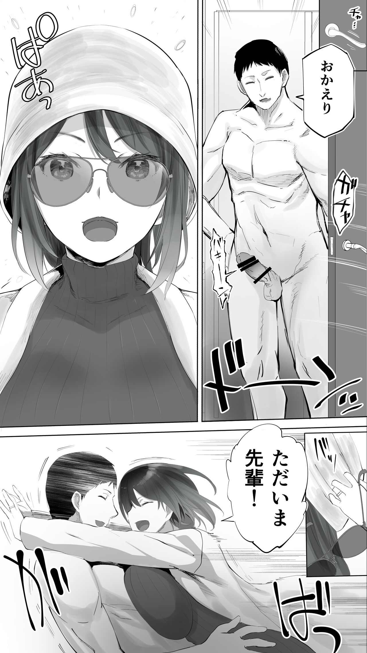 Jimotono hametomo kouhaino hoikushi N page 10 full