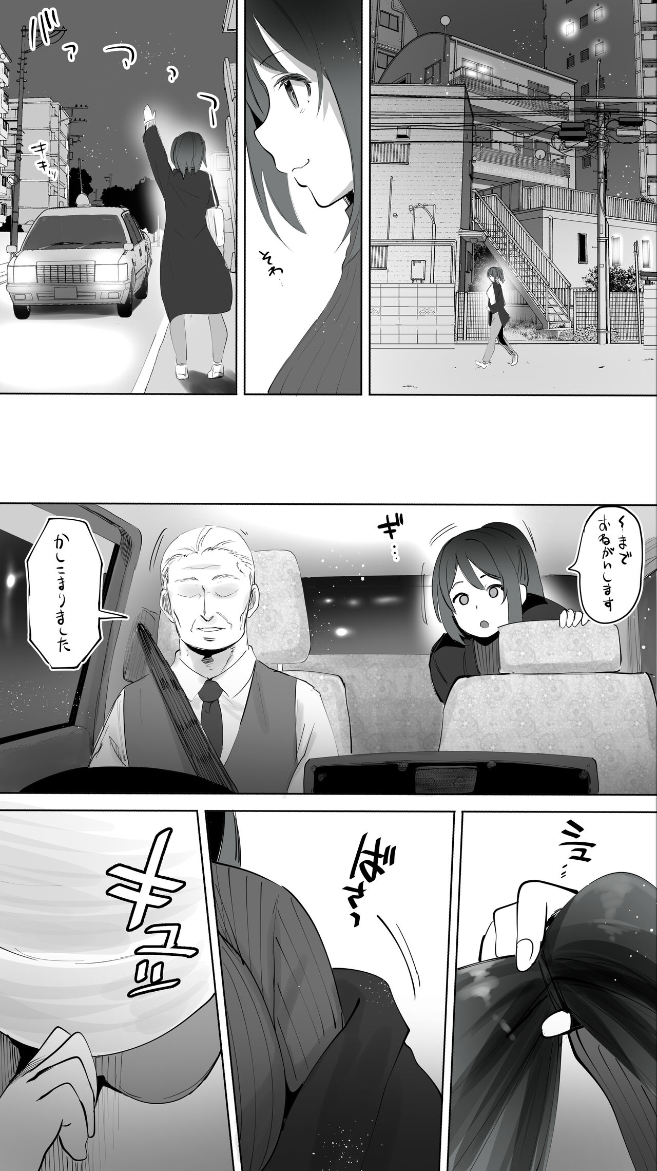 Jimotono hametomo kouhaino hoikushi N page 7 full