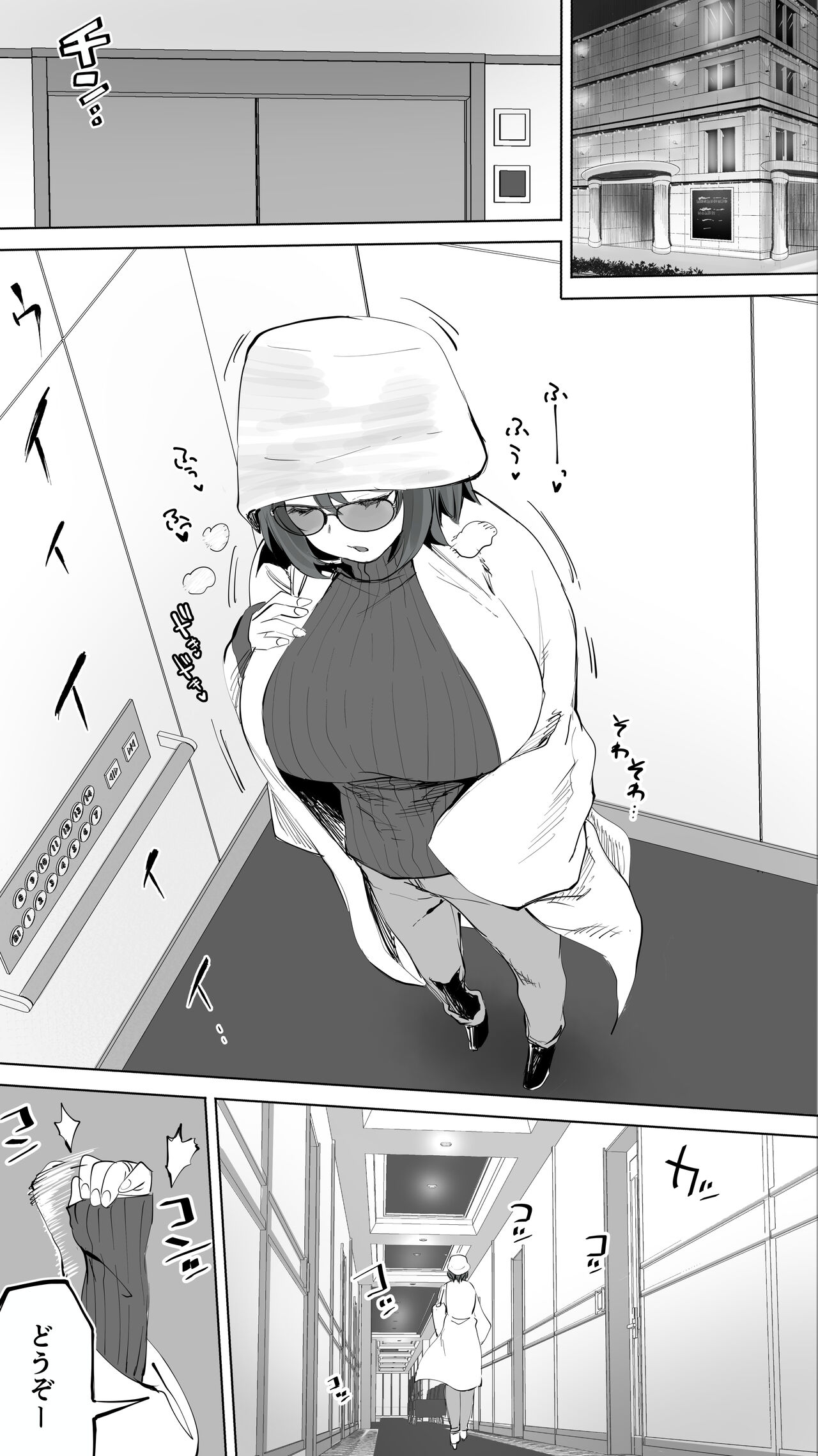 Jimotono hametomo kouhaino hoikushi N page 9 full