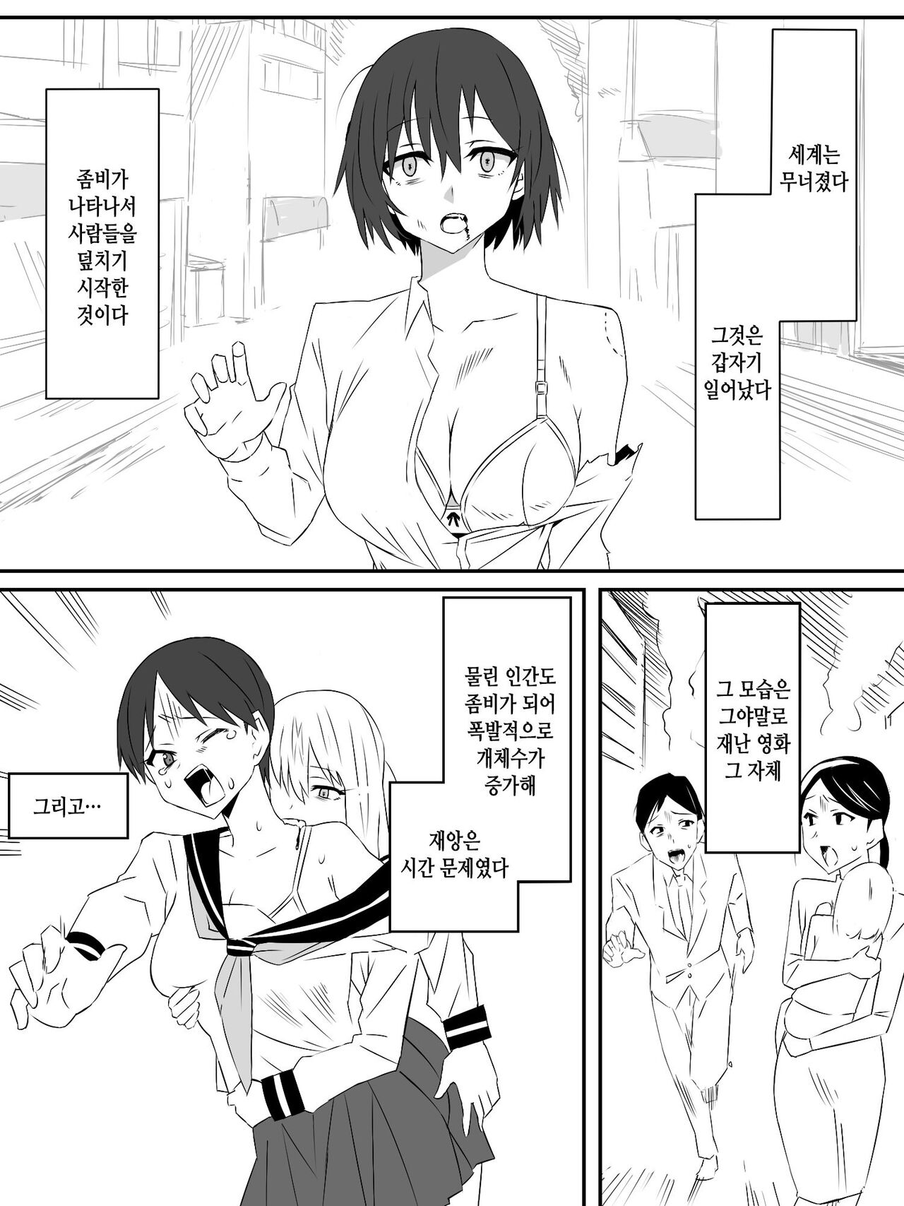 Zombie Harem Life ~Antibogi no Ore to Bakunyuu Zombie~ page 2 full