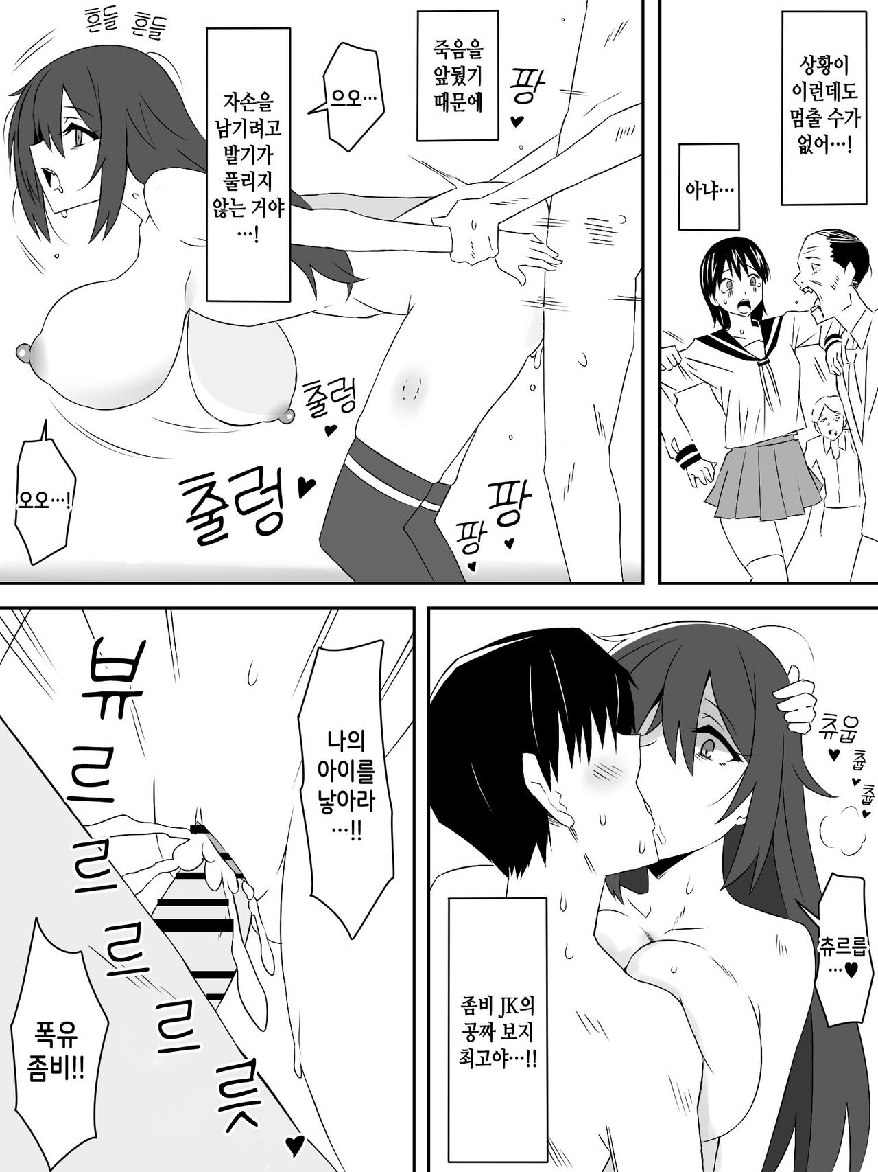 Zombie Harem Life ~Antibogi no Ore to Bakunyuu Zombie~ page 8 full
