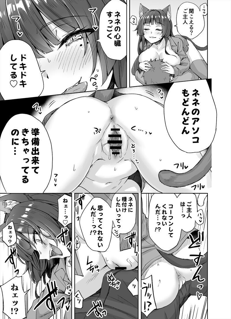 Dokusen Yoku ga Tsuyo Sugiru Yandere Kai Neko-chan page 3 full