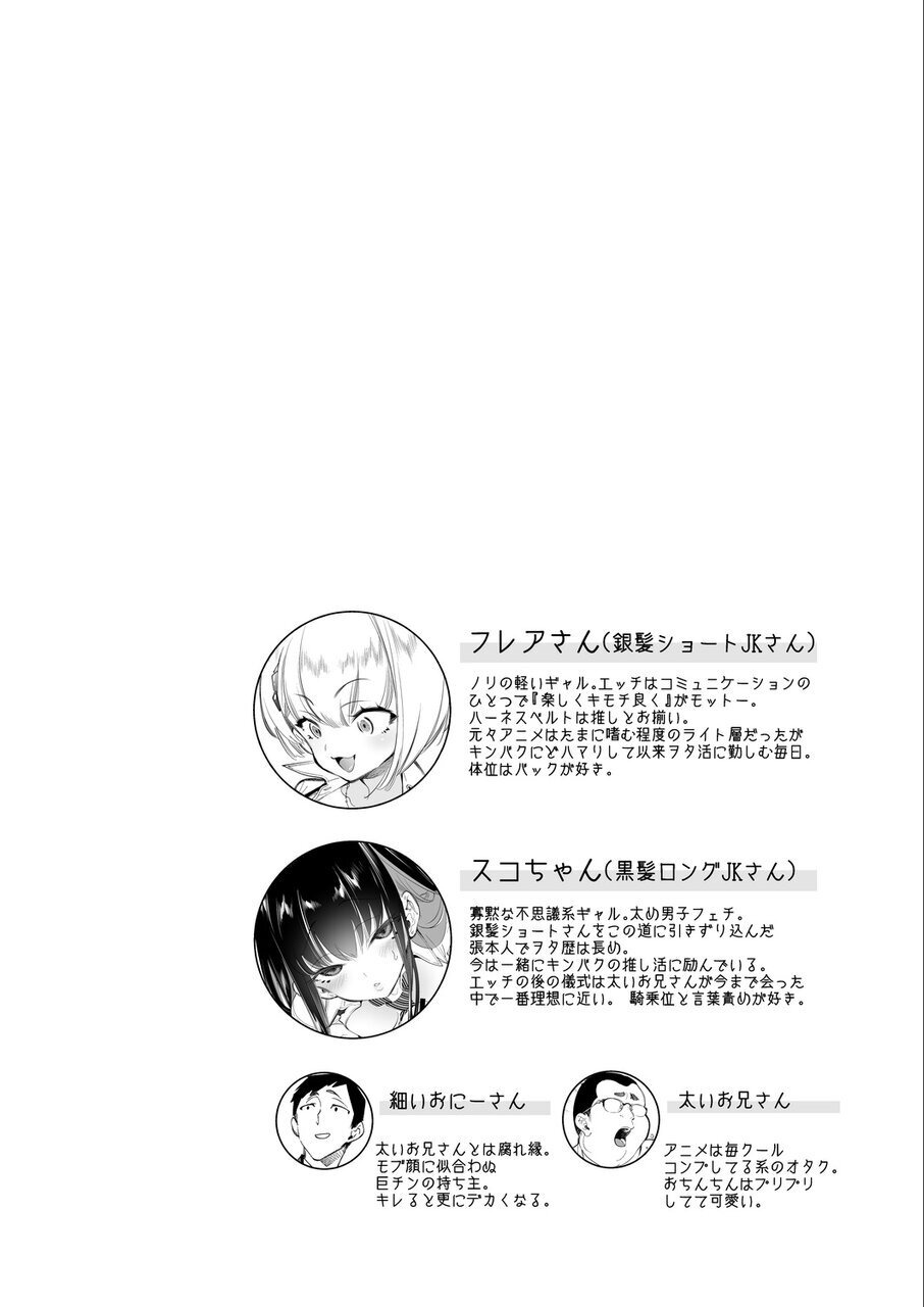 Onii-san, Watashi-tachi to Ocha Shimasen kaa? 7 page 4 full