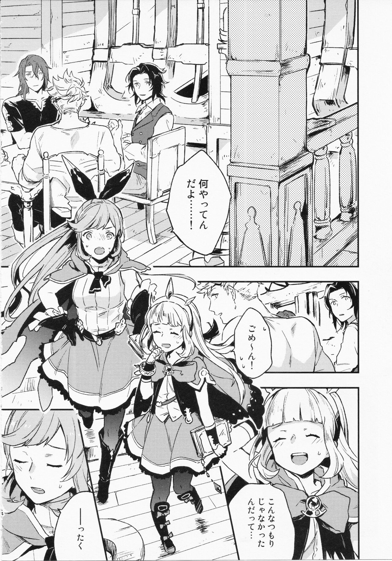 Five-day week re-recording *Re-recording 3 page 4 full