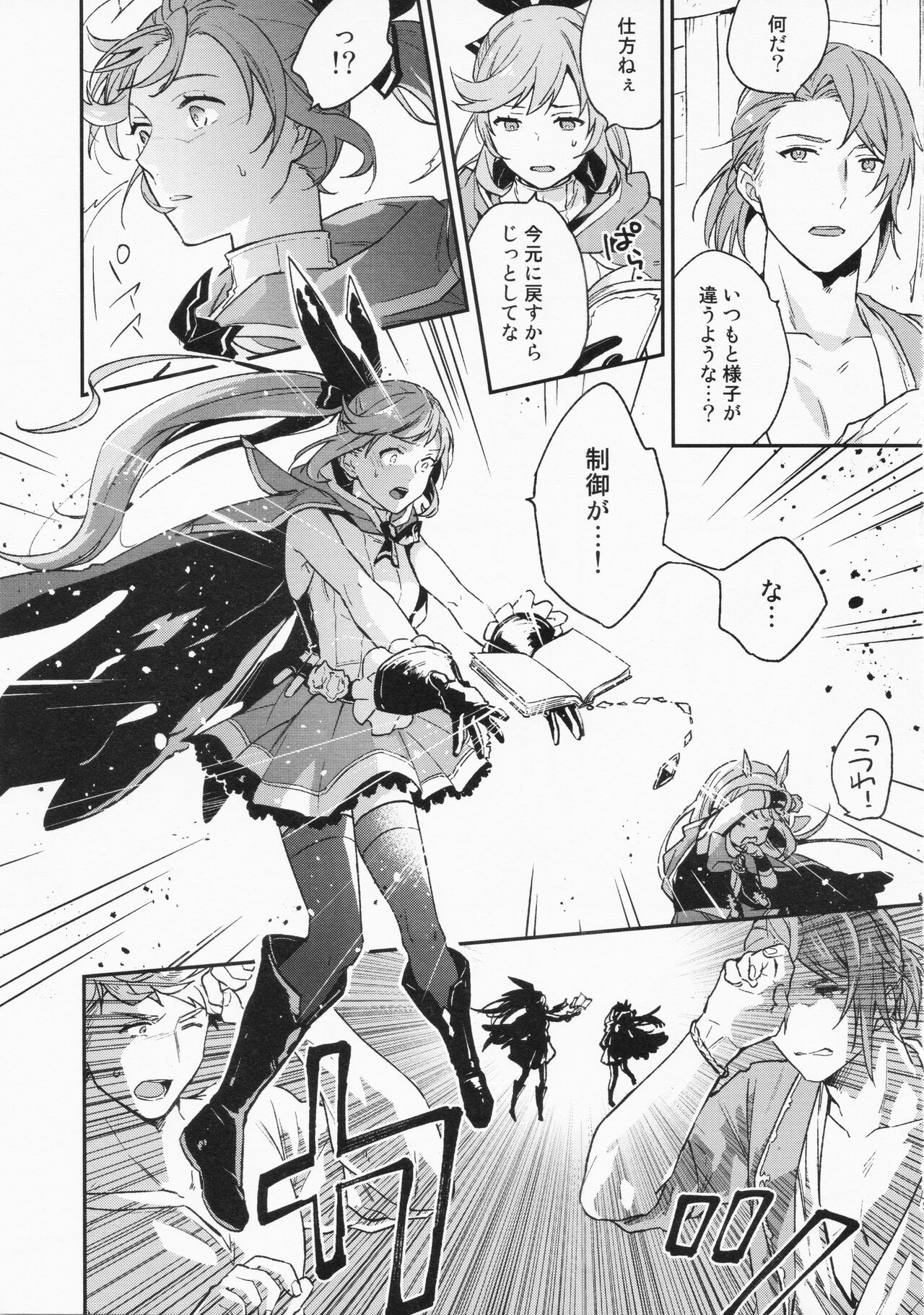 Five-day week re-recording *Re-recording 3 page 5 full