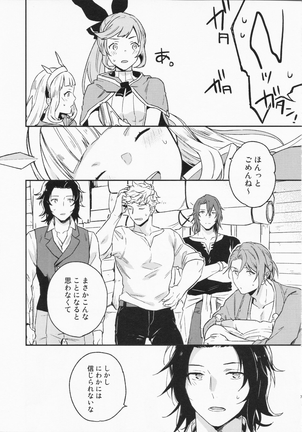 Five-day week re-recording *Re-recording 3 page 7 full