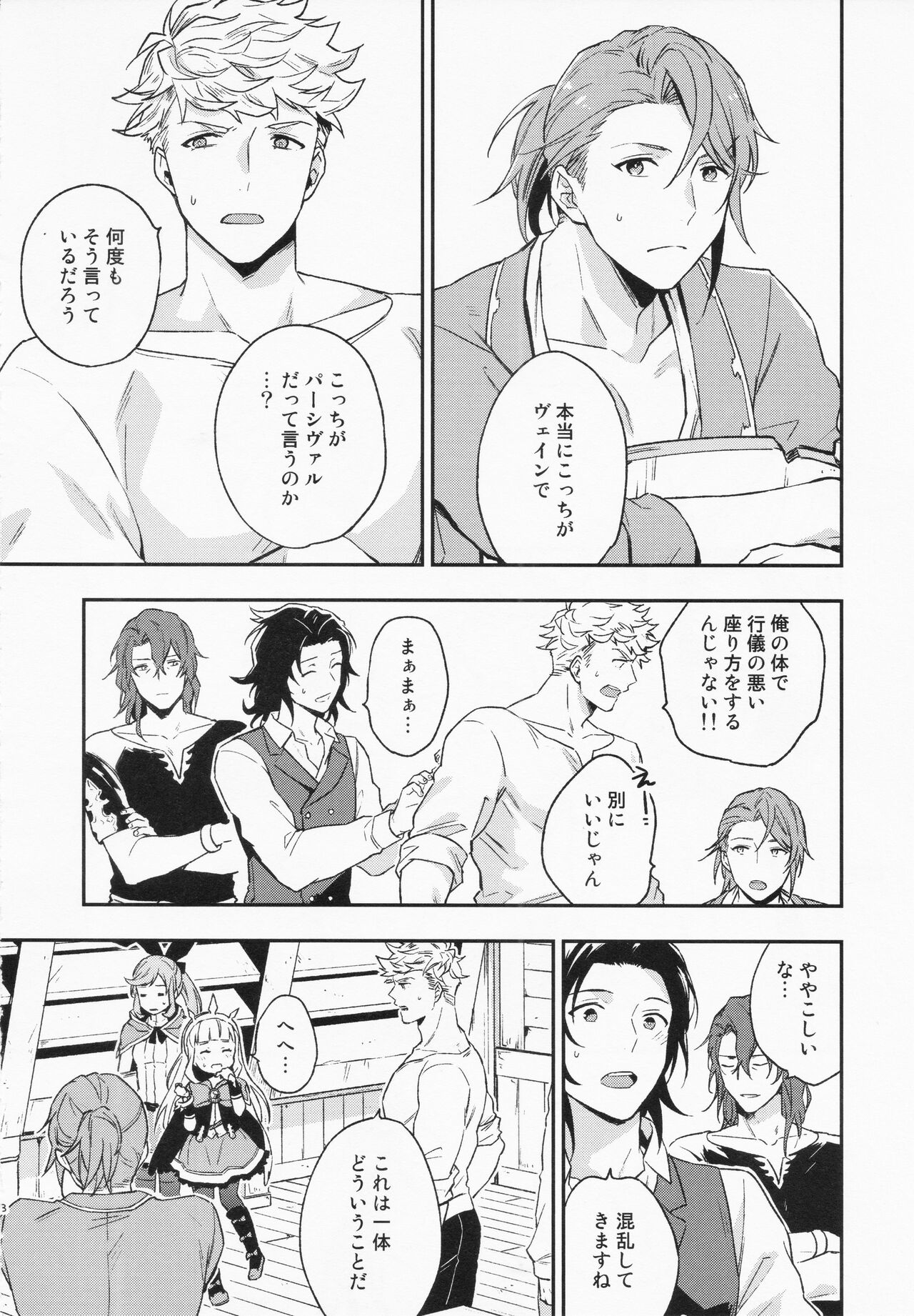 Five-day week re-recording *Re-recording 3 page 8 full