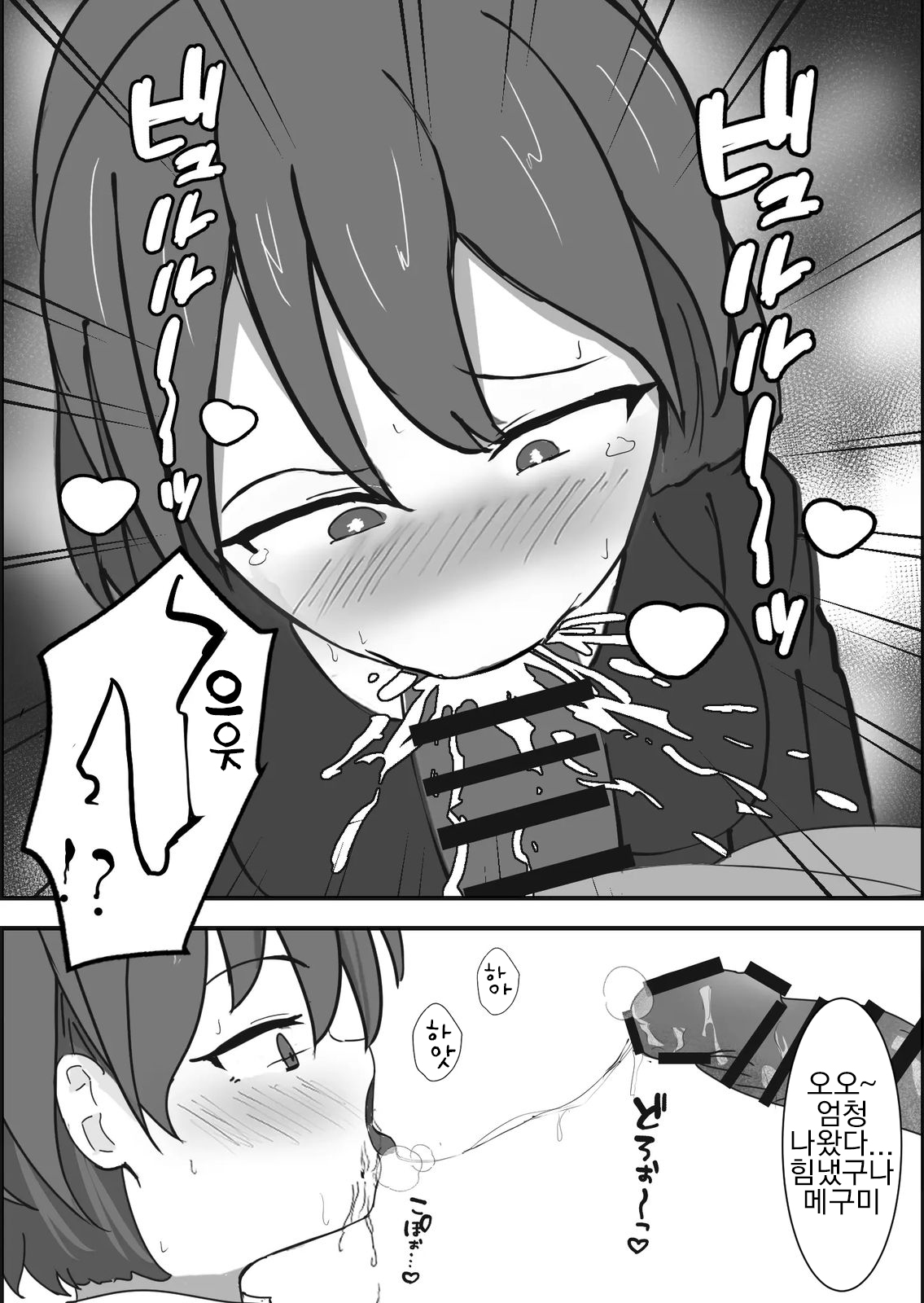 Saimin Kenkou Shindan | 최면 건강검진 page 6 full