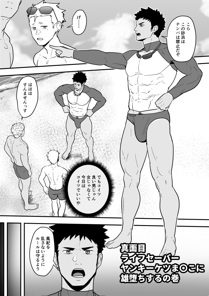 BLACK AND WHITE 1 - 16 page 8 full