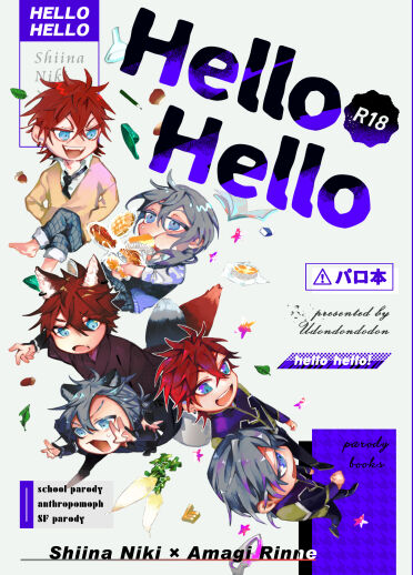 Hello Hello page 1 full