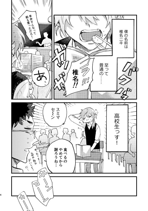 Hello Hello page 2 full