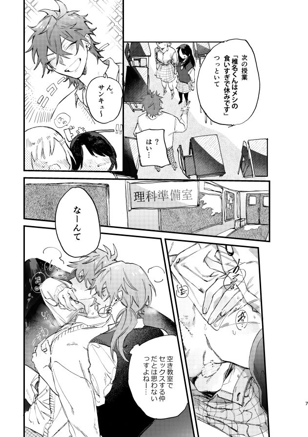 Hello Hello page 5 full