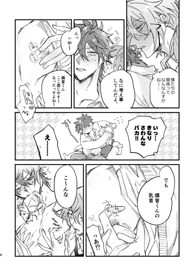 Hello Hello page 6 full