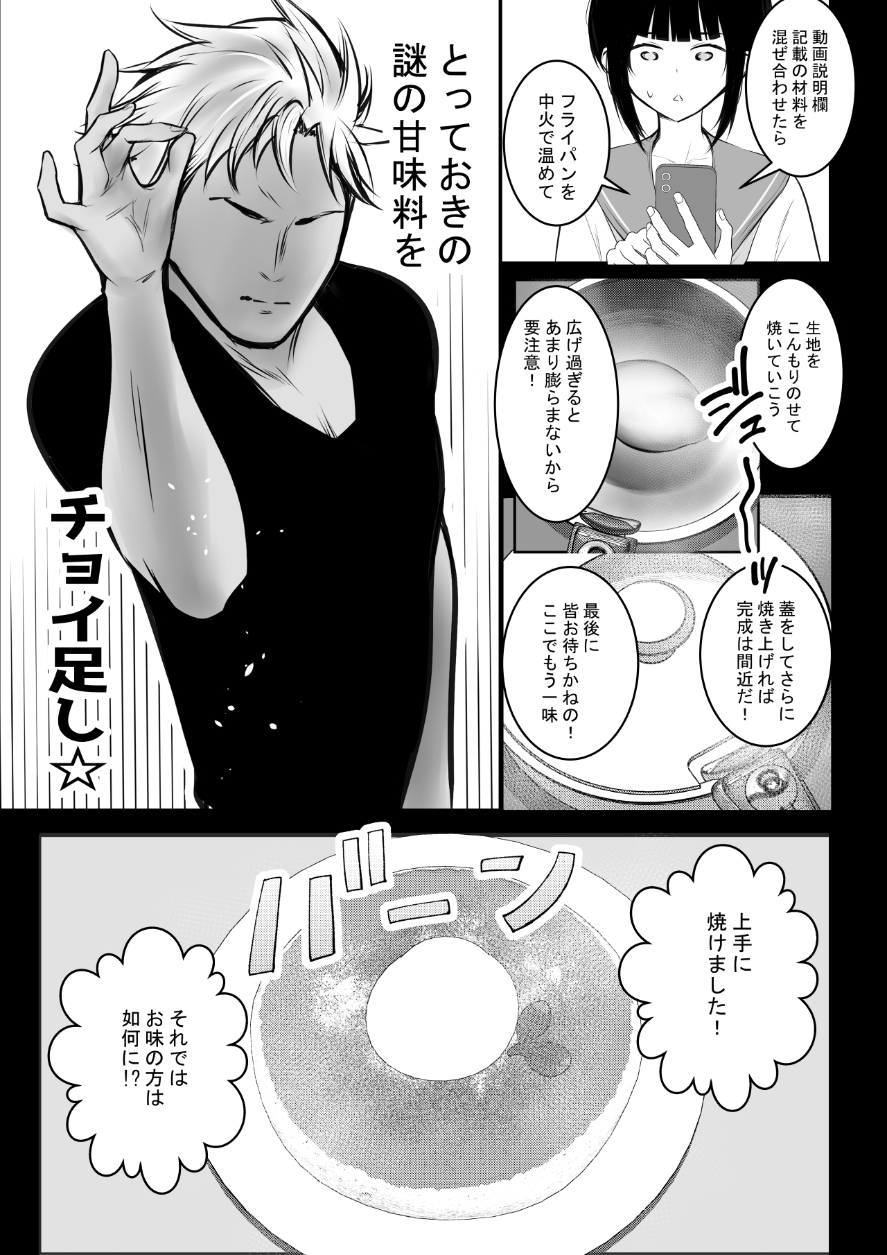 Boku no Kanojo wa Charao to Doukyochuu 4 page 10 full