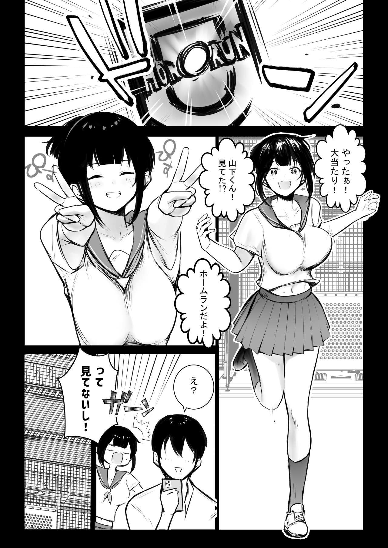 Boku no Kanojo wa Charao to Doukyochuu 4 page 5 full