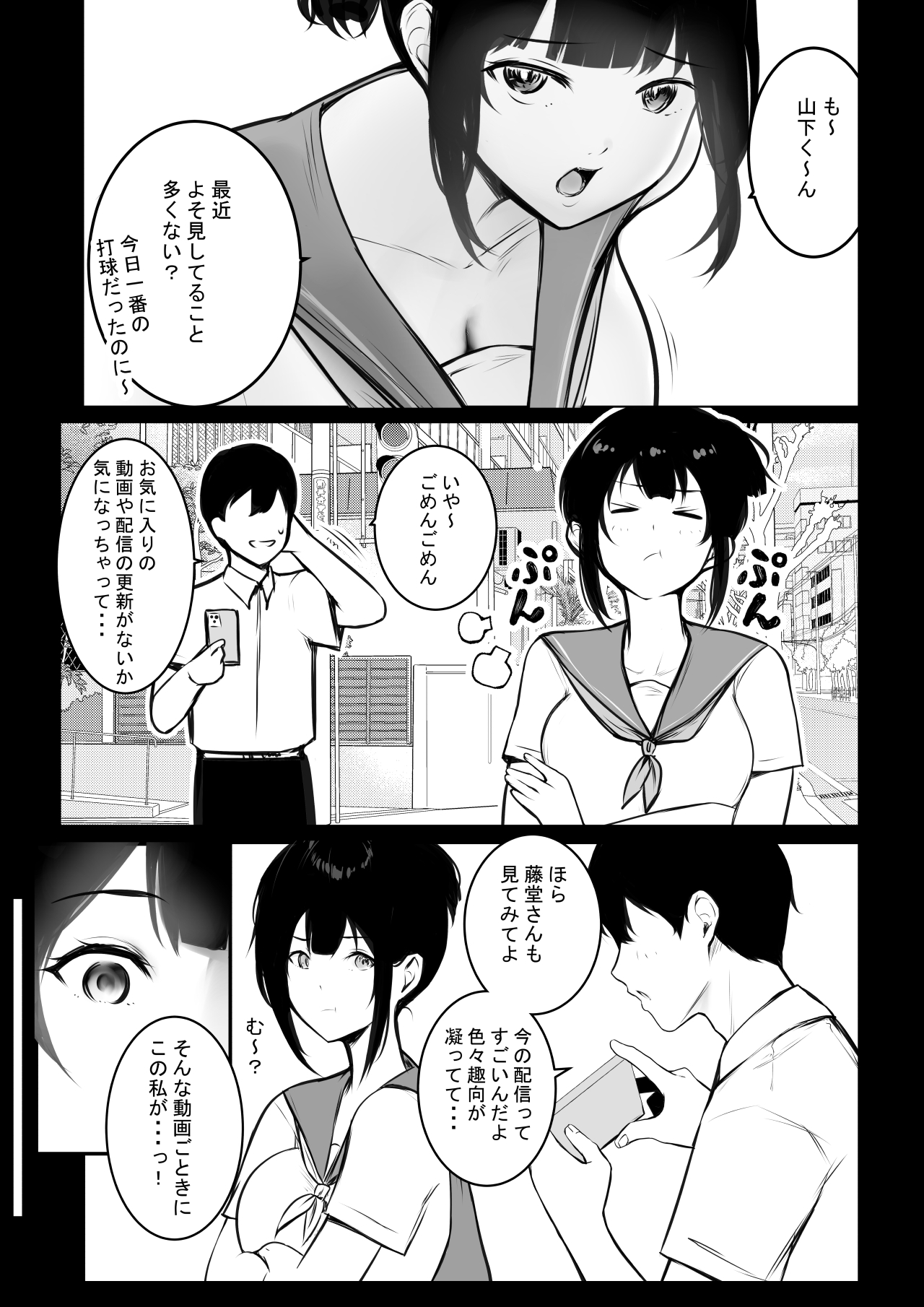 Boku no Kanojo wa Charao to Doukyochuu 4 page 6 full