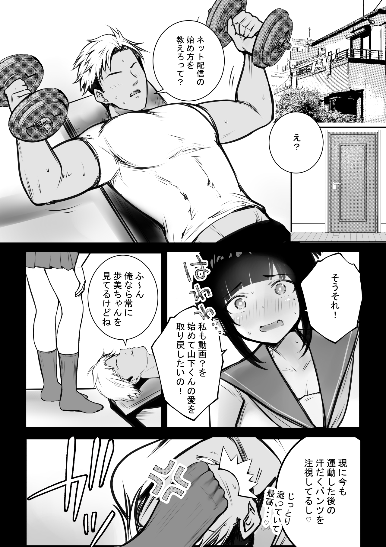 Boku no Kanojo wa Charao to Doukyochuu 4 page 7 full